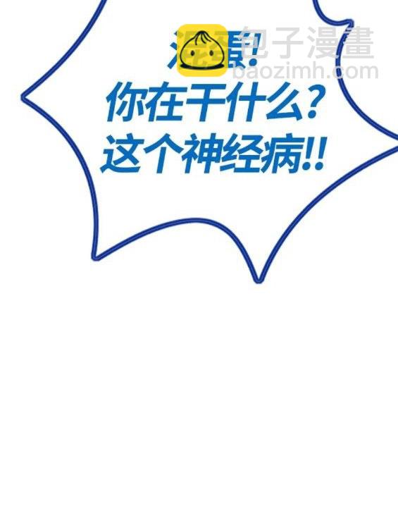 衝鋒衣 - 第4部68話(2/9) - 8