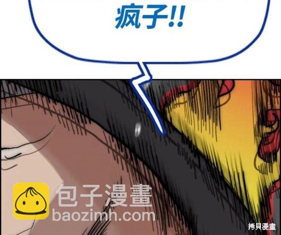 衝鋒衣 - 第4部68話(2/9) - 2