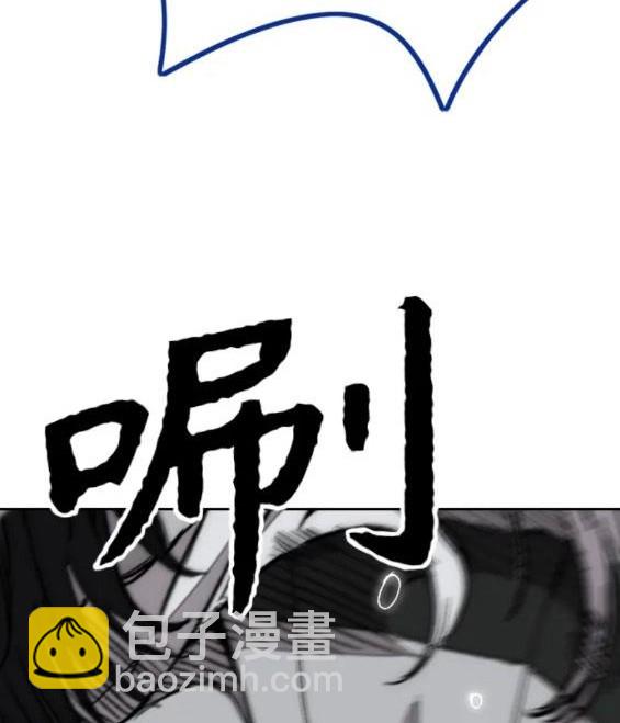 衝鋒衣 - 第4部68話(2/9) - 7