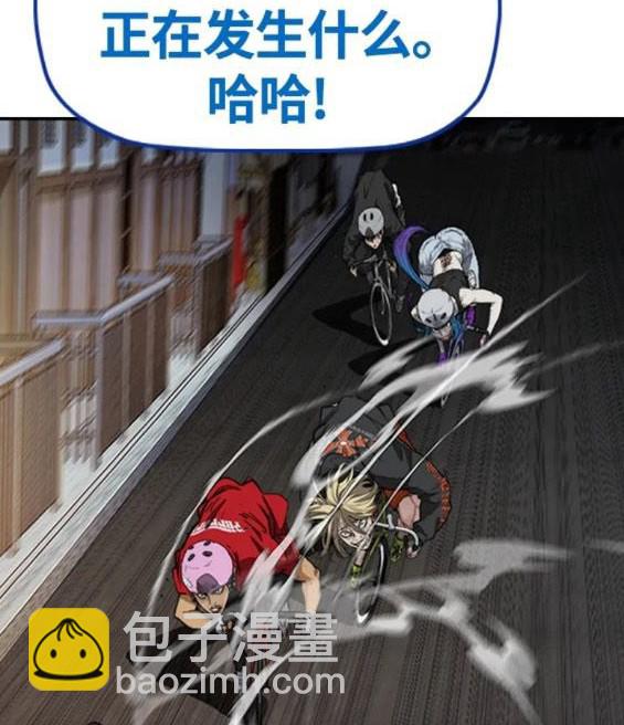 衝鋒衣 - 第4部68話(1/9) - 8