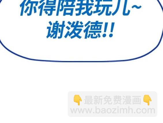 衝鋒衣 - 第4部68話(2/9) - 6