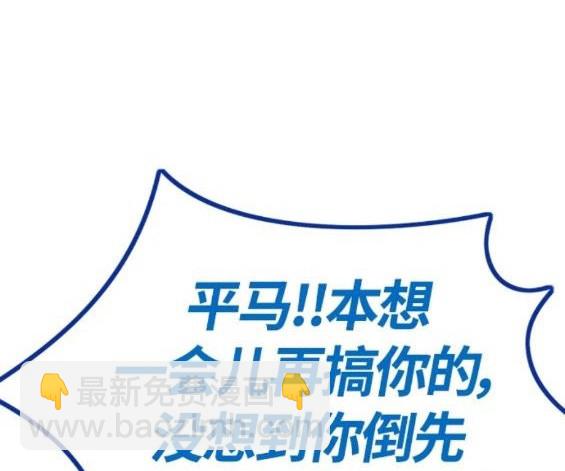 衝鋒衣 - 第4部68話(2/9) - 7