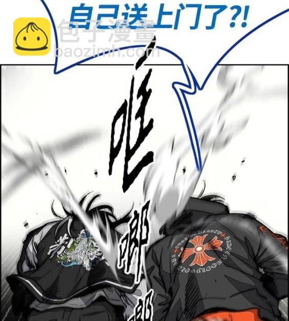 衝鋒衣 - 第4部68話(2/9) - 8