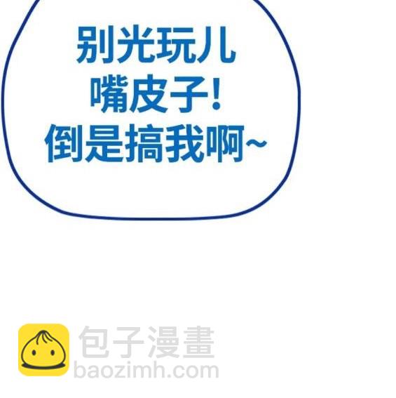 衝鋒衣 - 第4部68話(2/9) - 2