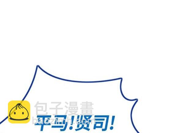 衝鋒衣 - 第4部68話(2/9) - 3