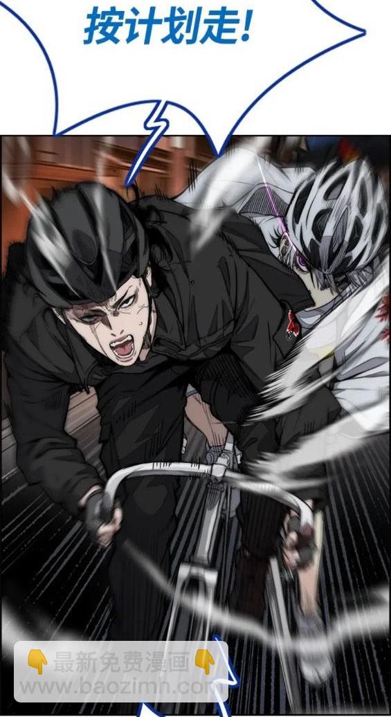 衝鋒衣 - 第4部68話(2/9) - 4