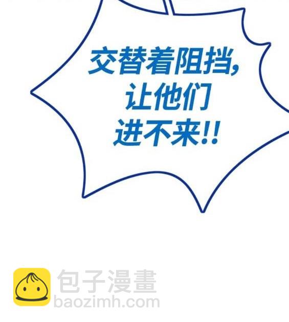 衝鋒衣 - 第4部68話(2/9) - 5