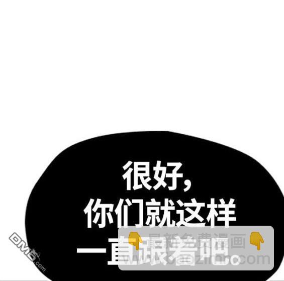 衝鋒衣 - 第4部68話(2/9) - 6