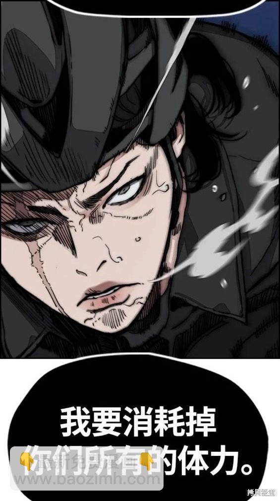 衝鋒衣 - 第4部68話(2/9) - 7