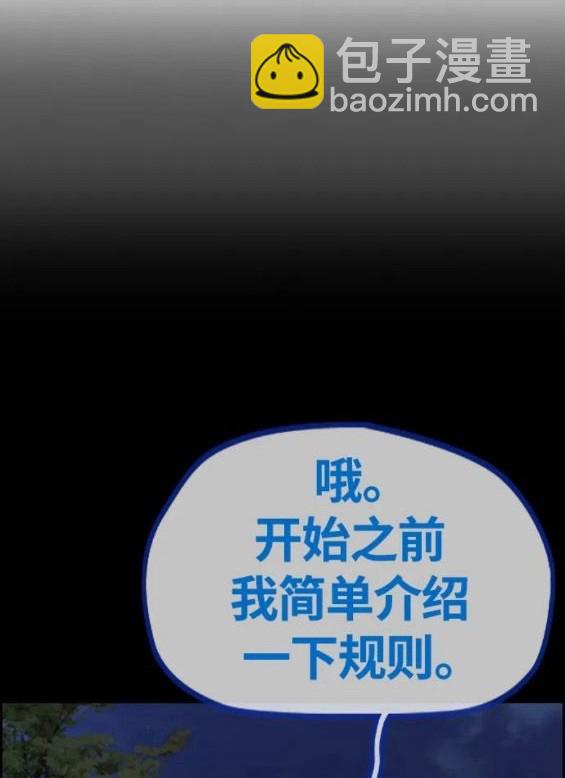 衝鋒衣 - 第4部68話(2/9) - 1