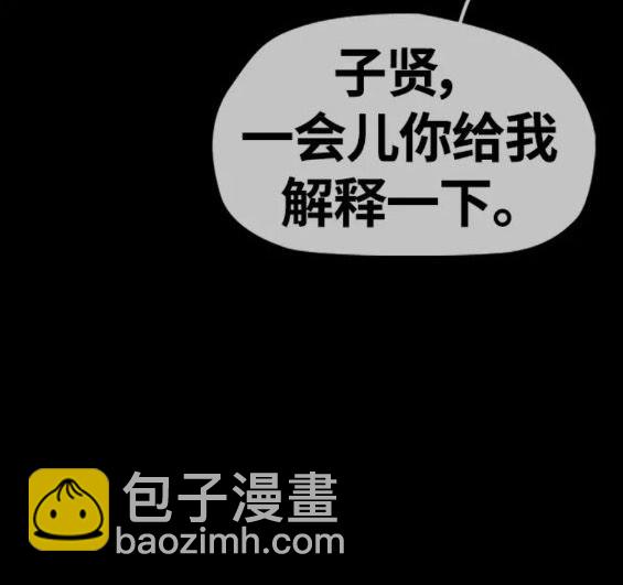 衝鋒衣 - 第4部68話(2/9) - 3