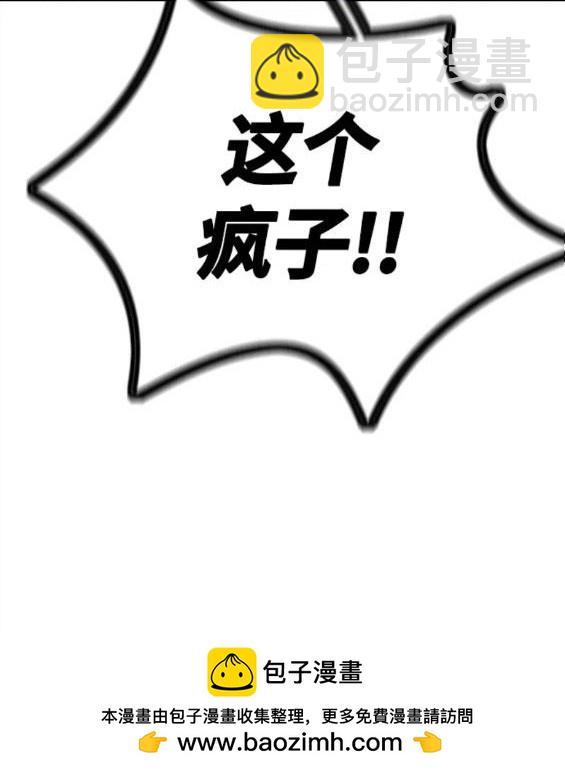 衝鋒衣 - 第4部70話(2/7) - 6