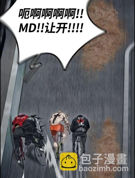 衝鋒衣 - 第4部70話(3/7) - 7