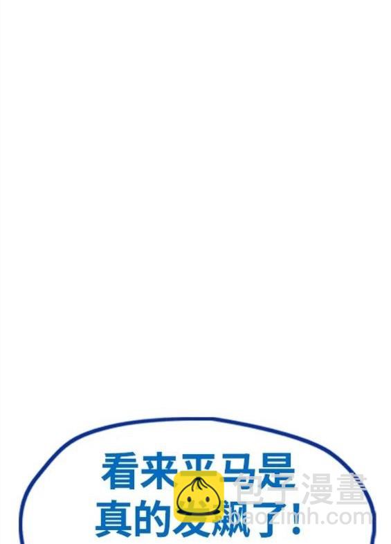 衝鋒衣 - 第4部70話(3/7) - 1