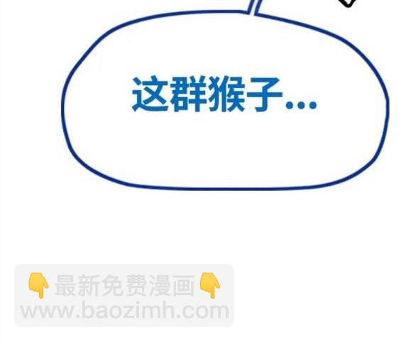 衝鋒衣 - 第4部70話(3/7) - 4