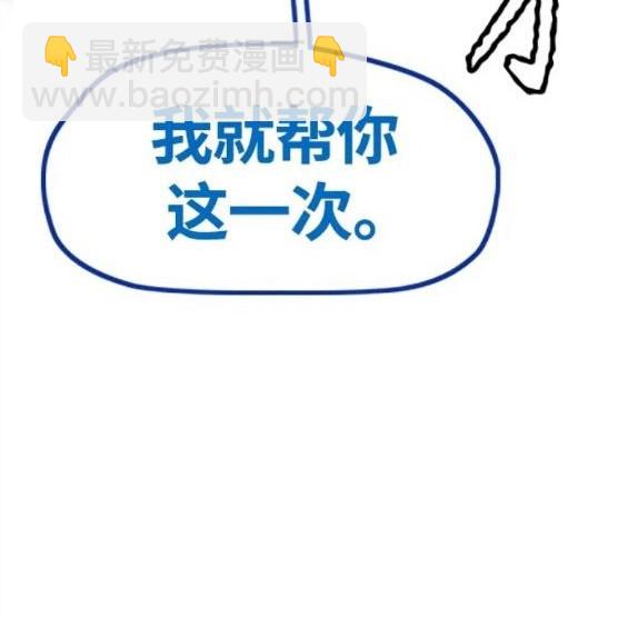 衝鋒衣 - 第4部70話(3/7) - 7