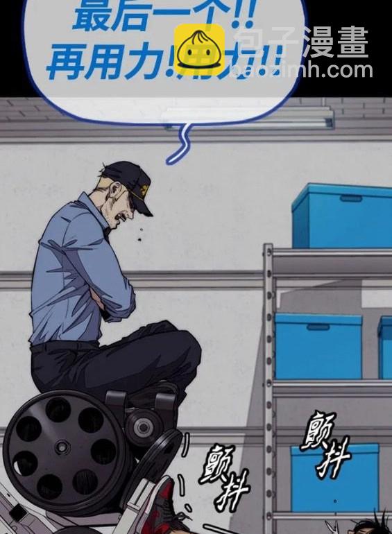 衝鋒衣 - 第4部70話(1/7) - 4