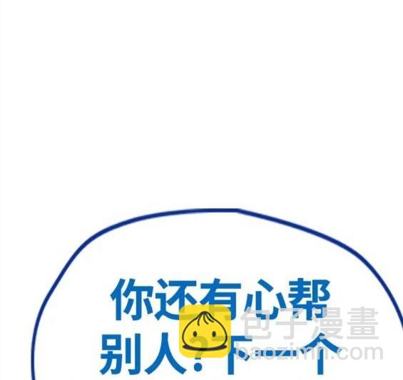 衝鋒衣 - 第4部70話(3/7) - 8