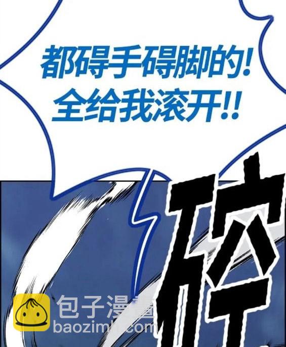 衝鋒衣 - 第4部70話(3/7) - 4