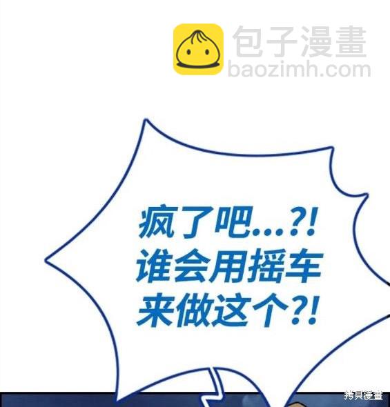 衝鋒衣 - 第4部70話(4/7) - 5