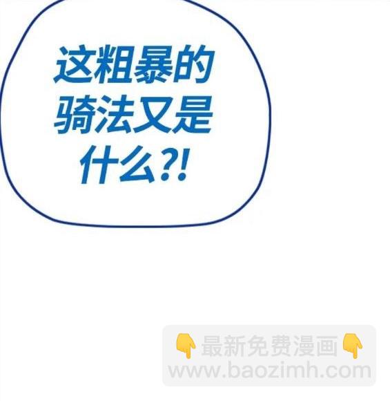 衝鋒衣 - 第4部70話(4/7) - 7