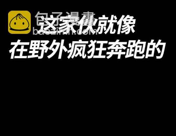 衝鋒衣 - 第4部70話(4/7) - 2