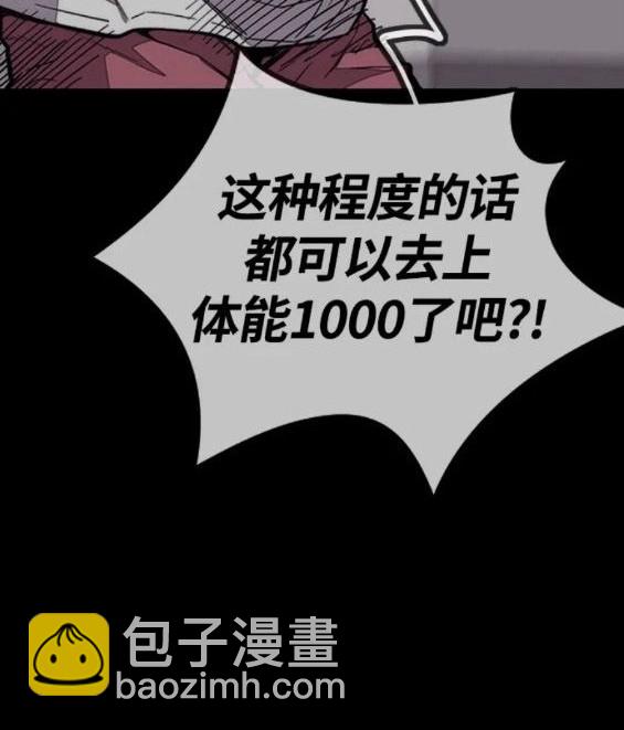 衝鋒衣 - 第4部70話(1/7) - 8