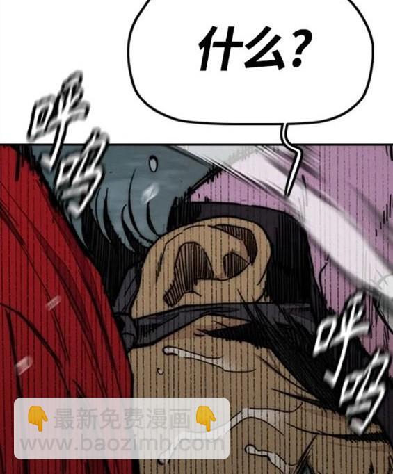 衝鋒衣 - 第4部70話(4/7) - 3