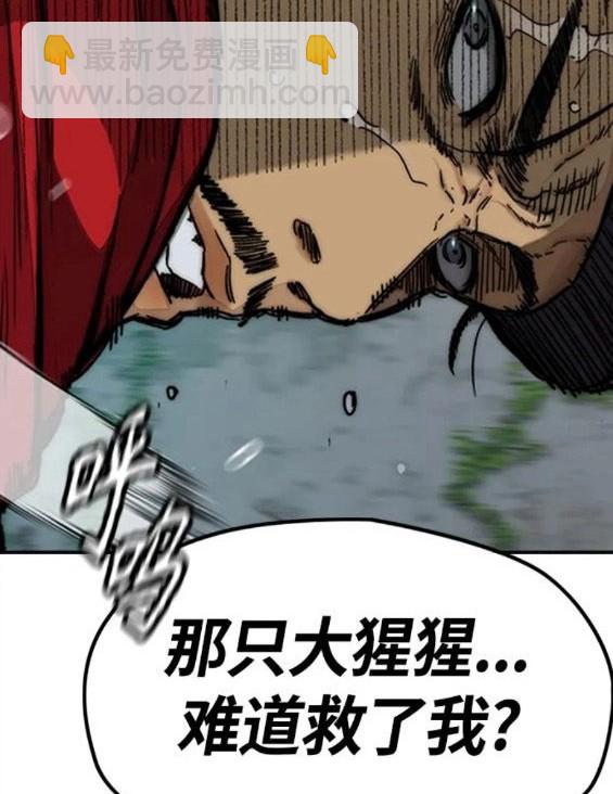 衝鋒衣 - 第4部70話(4/7) - 4