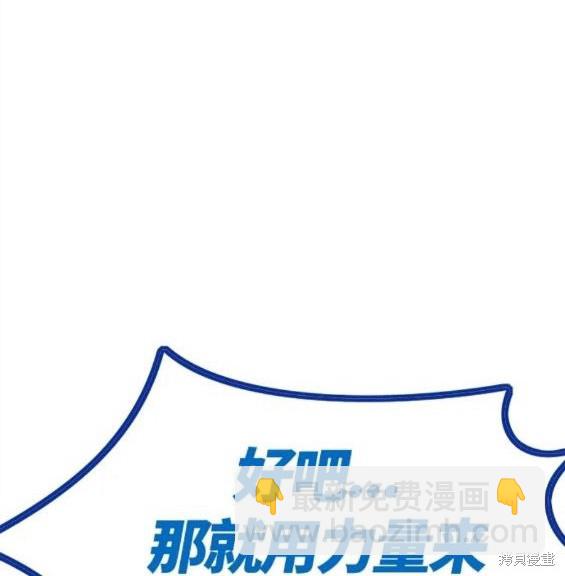 衝鋒衣 - 第4部70話(4/7) - 2