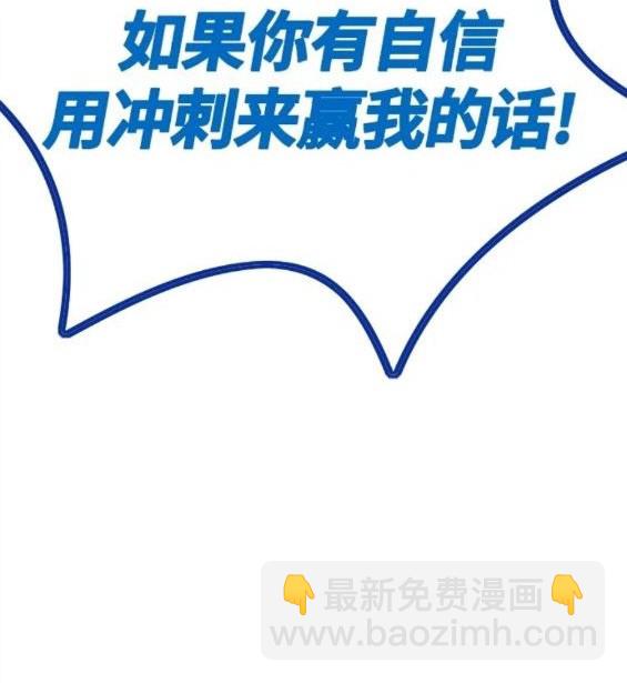 衝鋒衣 - 第4部70話(4/7) - 1