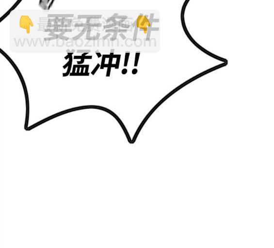 衝鋒衣 - 第4部70話(4/7) - 8