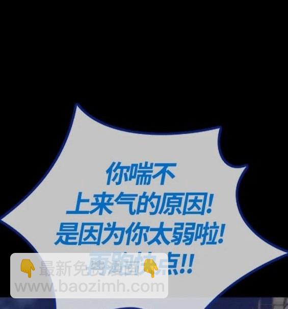 衝鋒衣 - 第4部70話(1/7) - 3