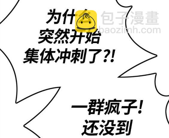 衝鋒衣 - 第4部70話(4/7) - 7