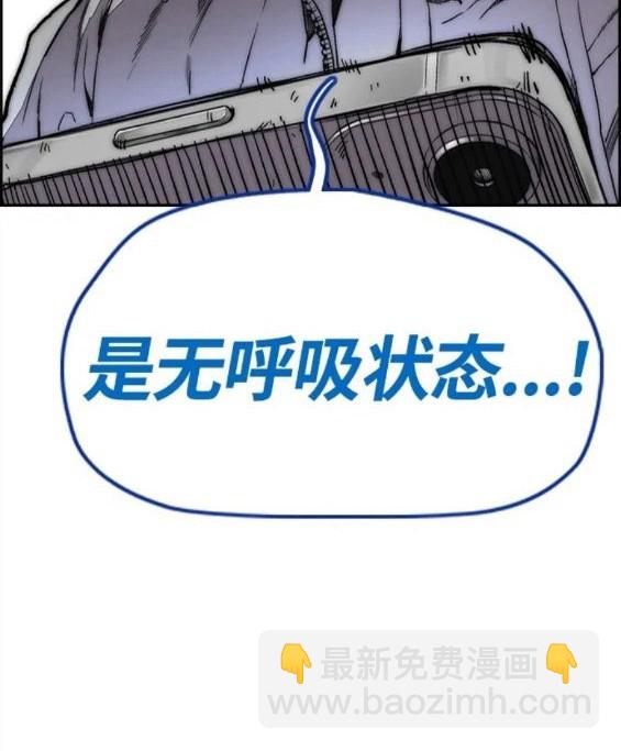 衝鋒衣 - 第4部70話(5/7) - 2