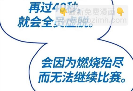 衝鋒衣 - 第4部70話(5/7) - 5