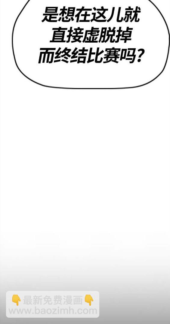 衝鋒衣 - 第4部70話(5/7) - 8