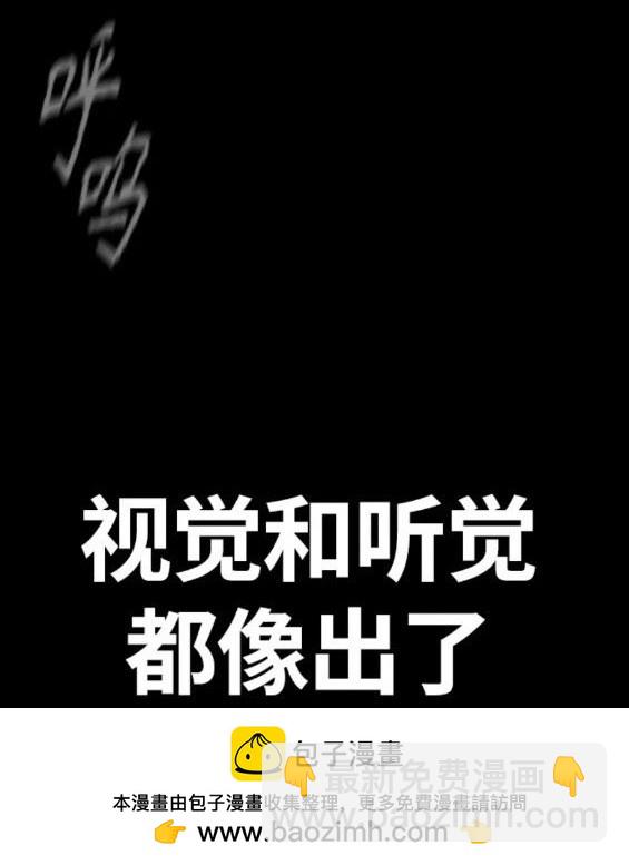 衝鋒衣 - 第4部70話(5/7) - 6