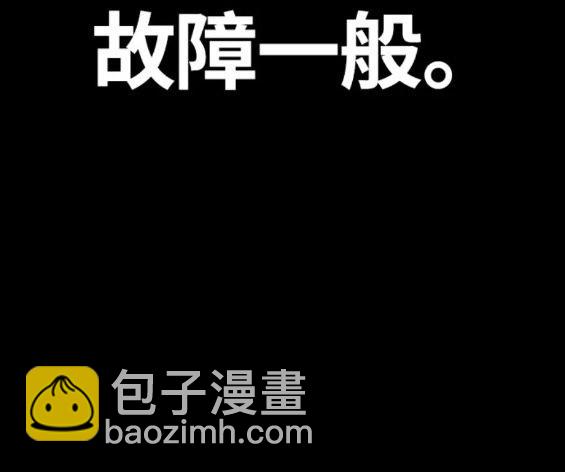 衝鋒衣 - 第4部70話(6/7) - 5