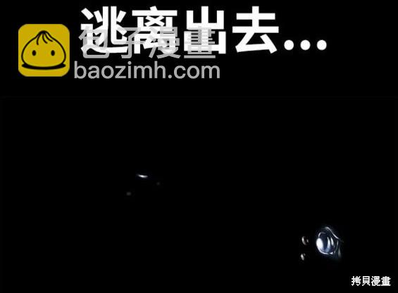 衝鋒衣 - 第4部70話(6/7) - 3