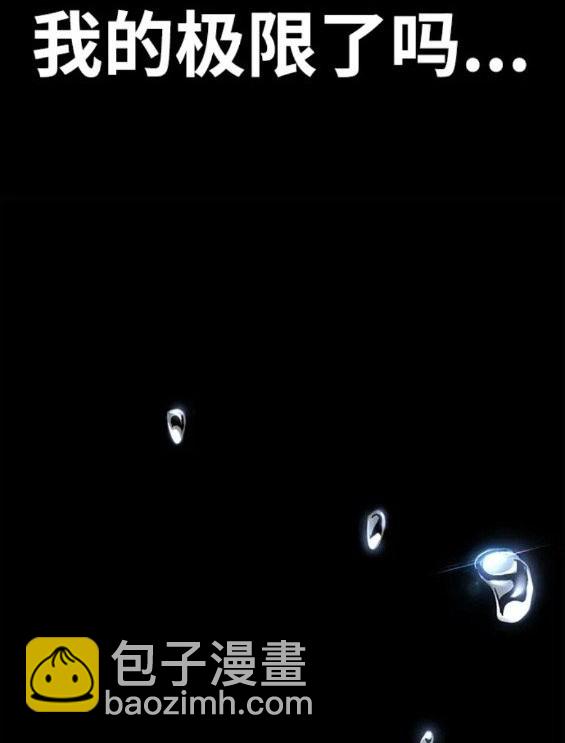 衝鋒衣 - 第4部70話(6/7) - 6