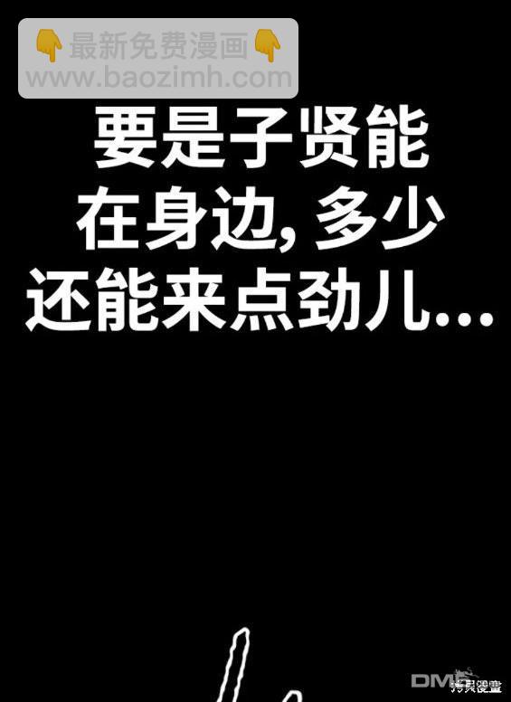 衝鋒衣 - 第4部70話(6/7) - 4