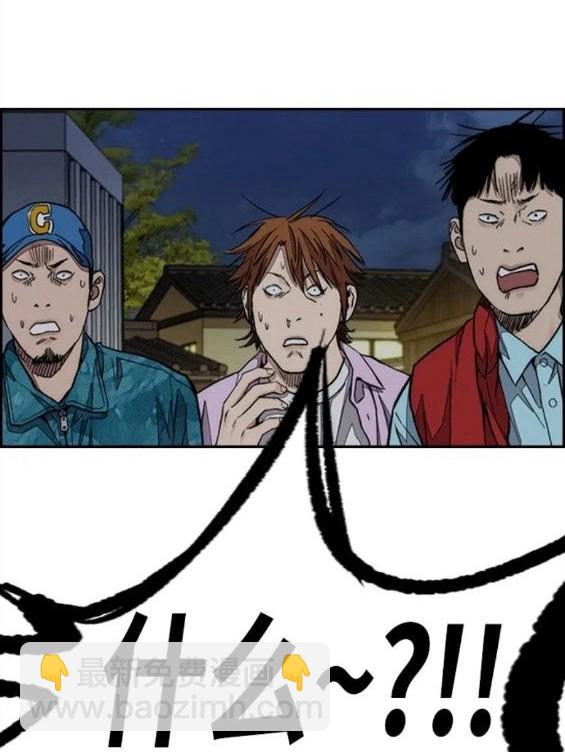 衝鋒衣 - 第4部70話(6/7) - 8