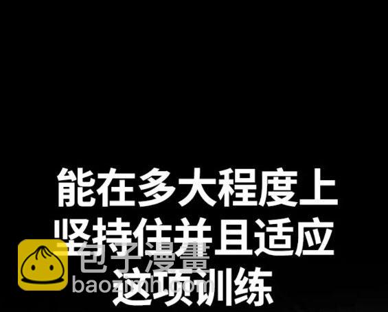 衝鋒衣 - 第4部70話(1/7) - 6