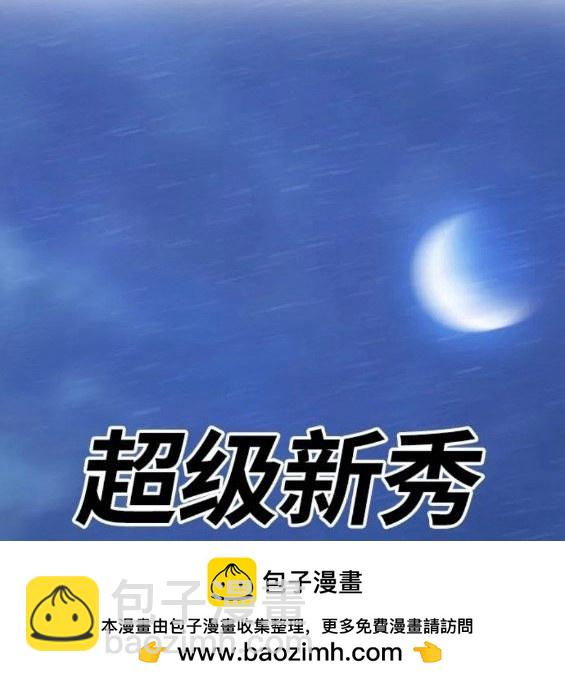 衝鋒衣 - 第4部70話(6/7) - 6