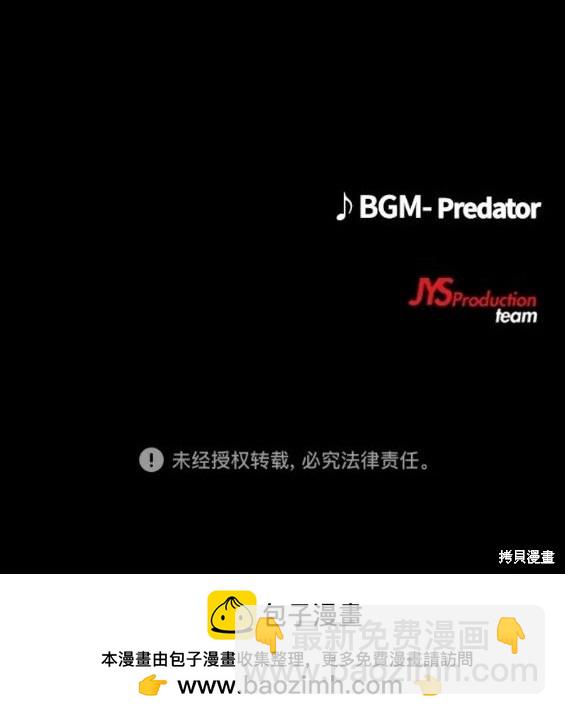 衝鋒衣 - 第4部70話(7/7) - 1