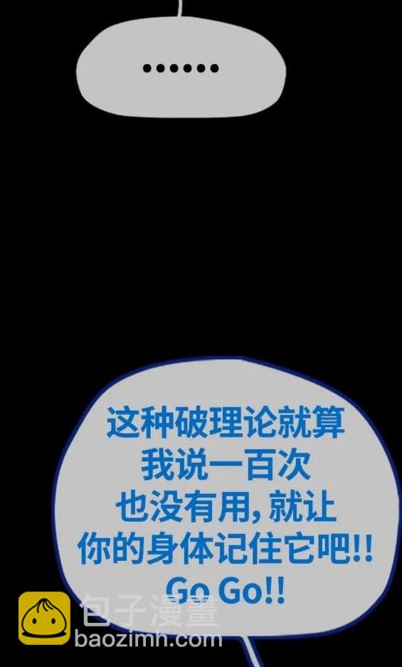 衝鋒衣 - 第4部70話(1/7) - 5