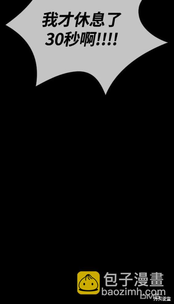 衝鋒衣 - 第4部70話(1/7) - 8