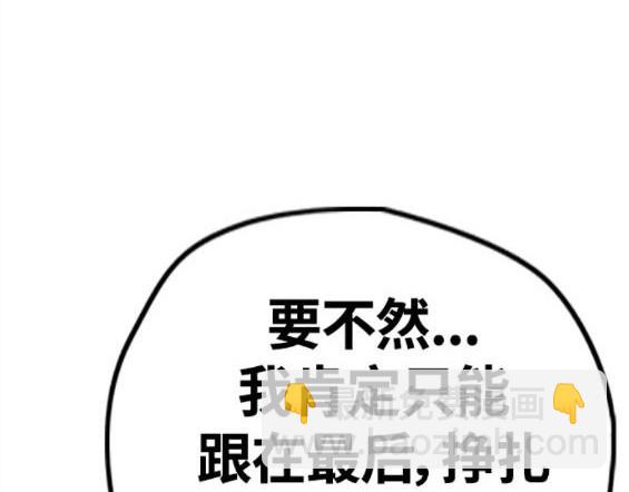 衝鋒衣 - 第4部70話(1/7) - 8