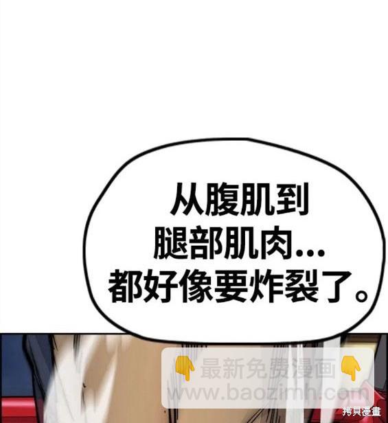 衝鋒衣 - 第4部70話(2/7) - 5